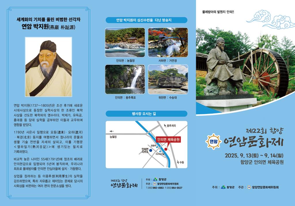 연암문화제 팜플렛