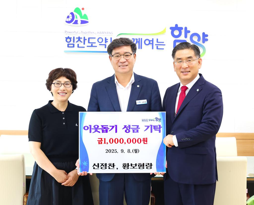 신정찬 이웃돕기 성금 기탁