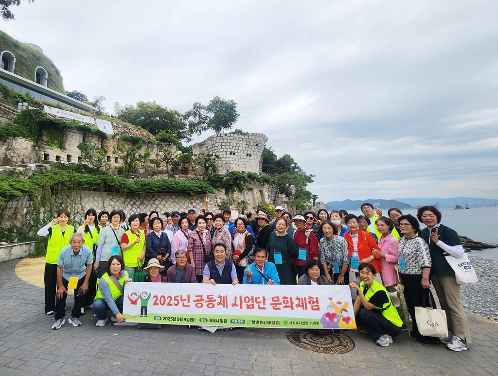 함양시니어클럽 노인일자리 어르신들과 ‘문화 체험활동’ 진행