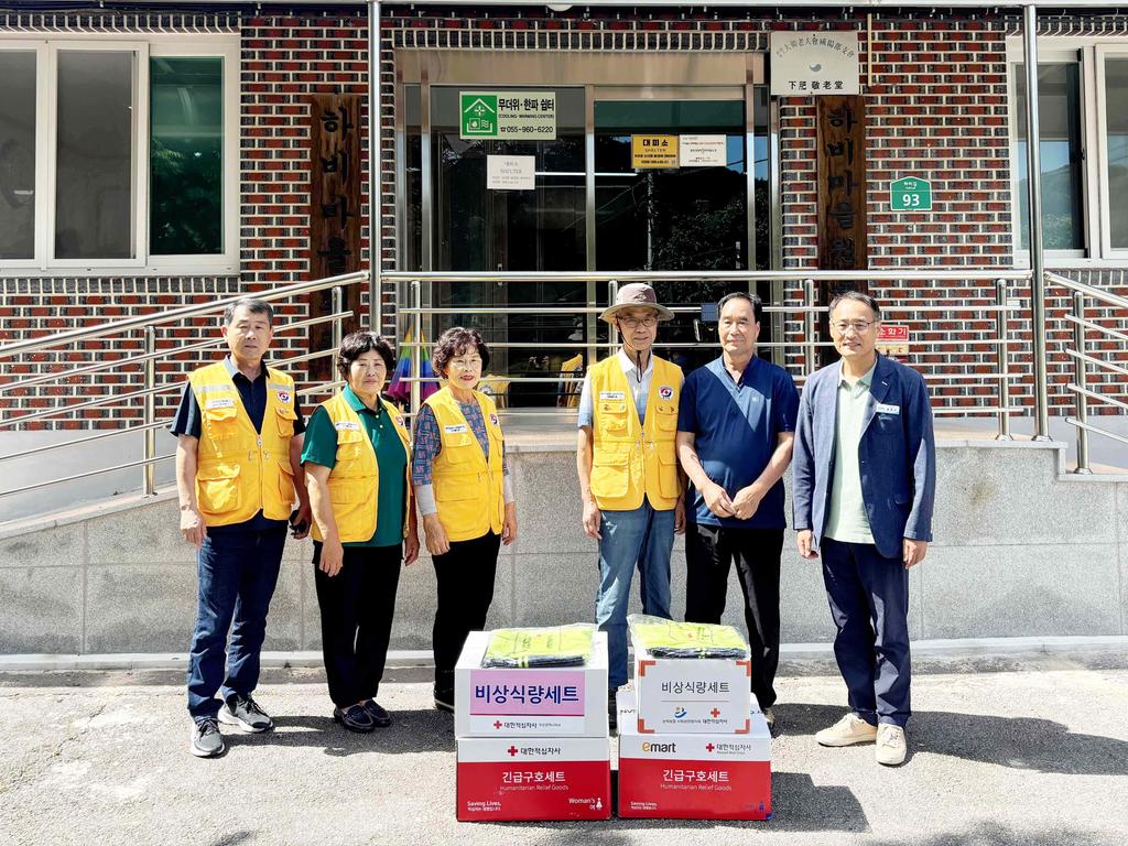 함양 안의면 적십자봉사회 하비마을 화재 피해 주민에 긴급구호 물품 전달