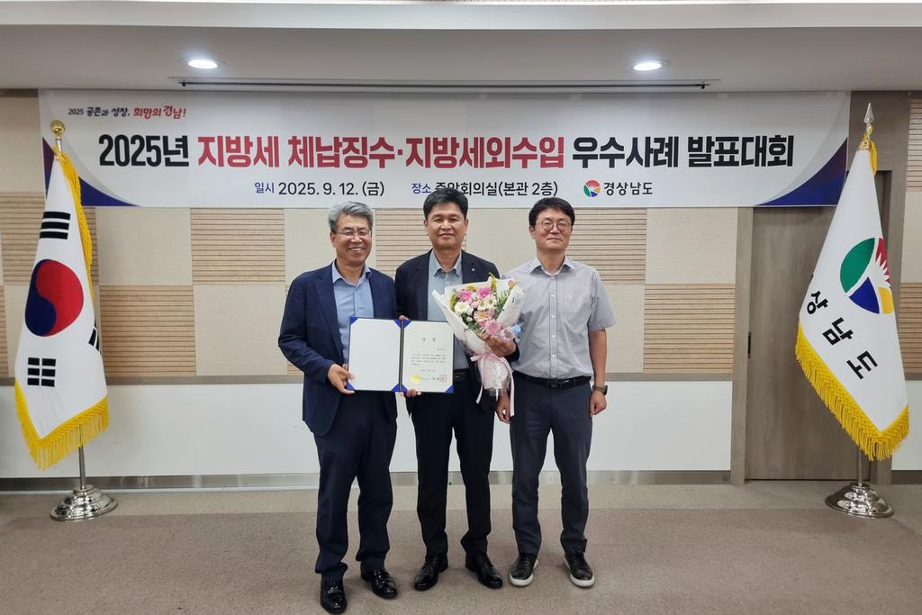 함양군 지방세외수입징수 우수사례 발표대회 수상