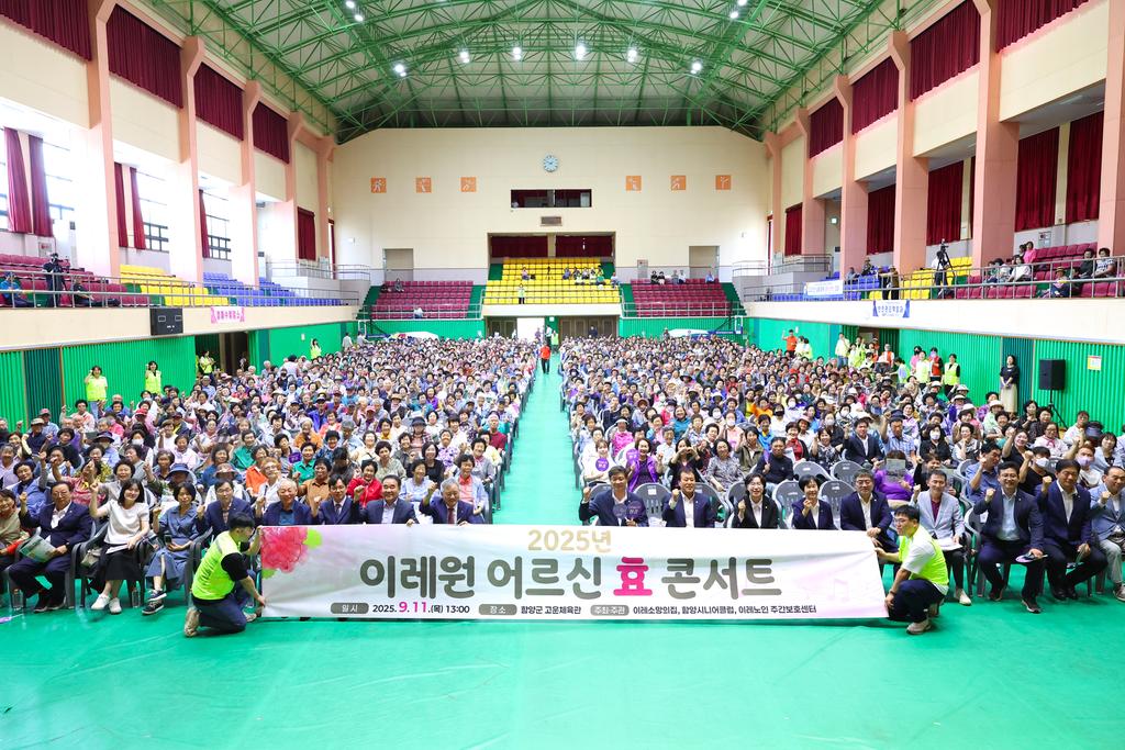 이레원 어르신 효 콘스트