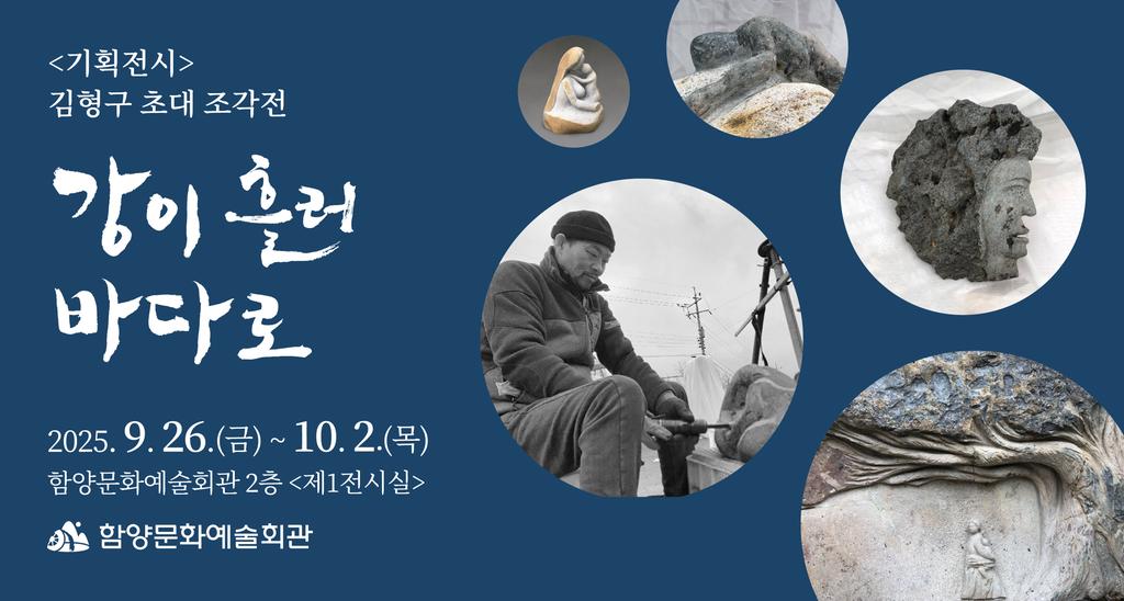 웹배너(강이흘러바다로)