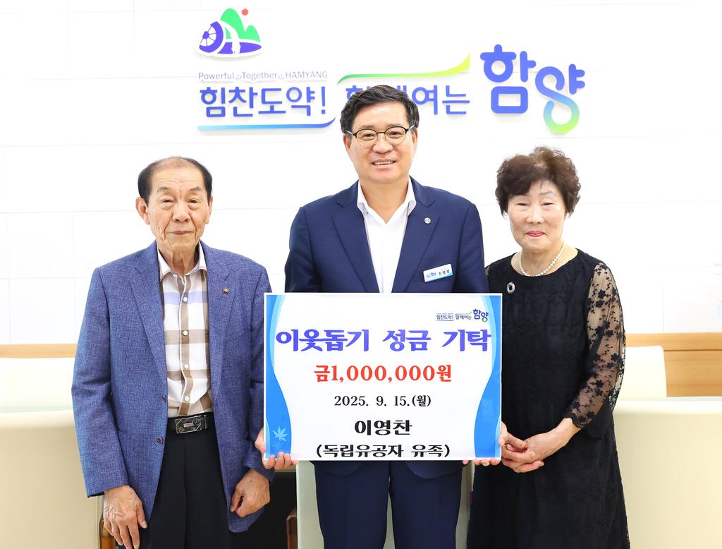 이영찬 이웃돕기 성금 기탁