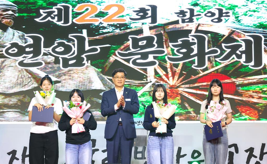 제22회 함양연암문화제 성료