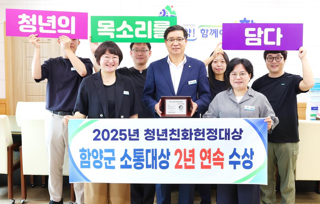 2025년 청년친화헌정대상