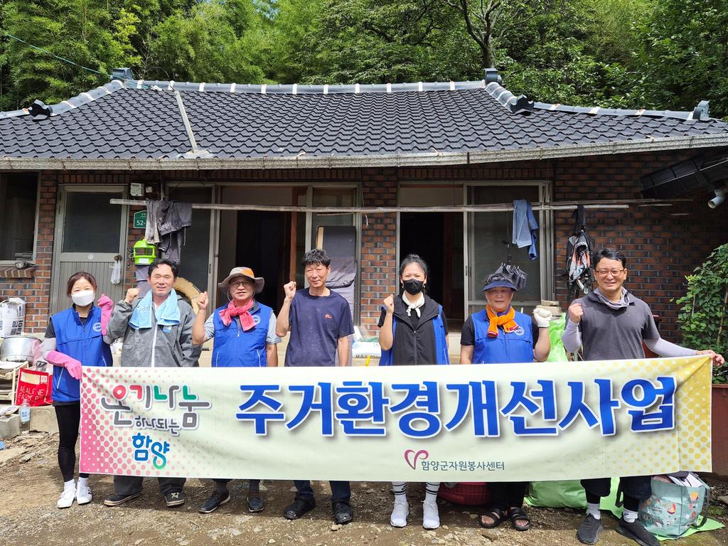 함양군자원봉사센터·자원봉사협의회·자유총연맹 함양군지회 봉사활동