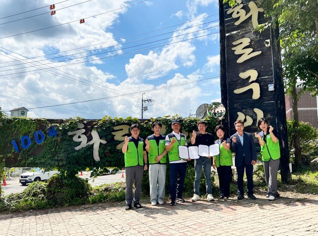 함양읍 하나더나눔 협약(천사화로구이)