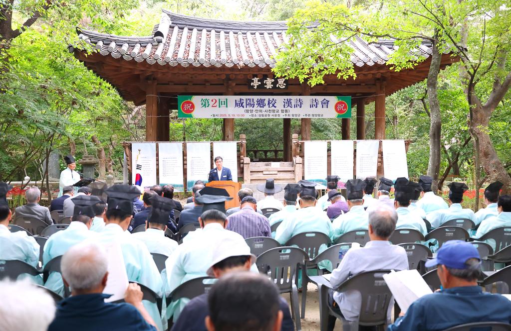 함양향교·천령한시협회 구졸암 양희 선생 추모 한시 시회 개최