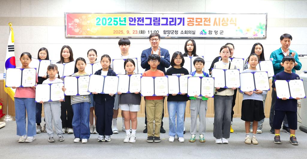 안전그림그리기 공모전 시상식