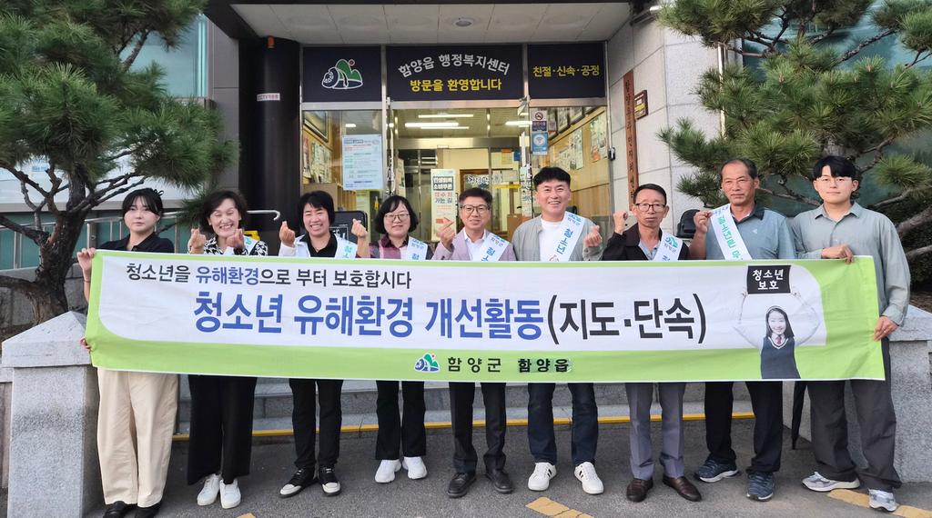 청소년 유해환경 지도단속