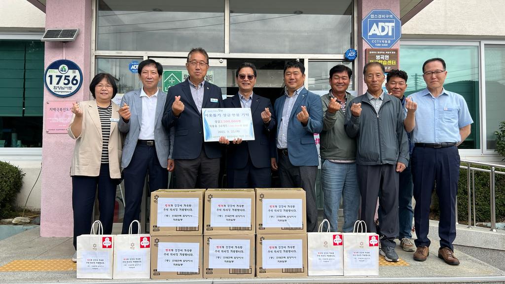 성금·물품 기탁(병곡면) 