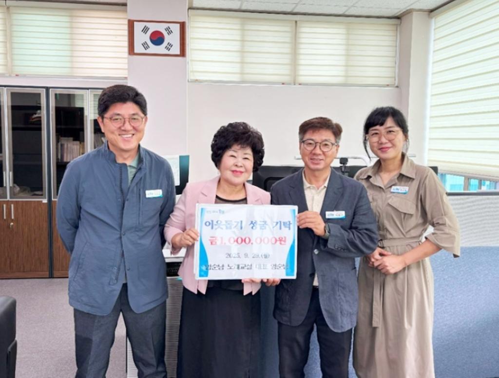 함양읍 임순남 노래강사 성금 100만 원 기탁