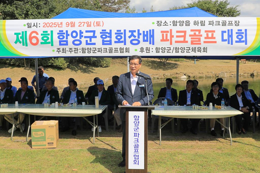 제6회 협회장배 파크골프대회 성료