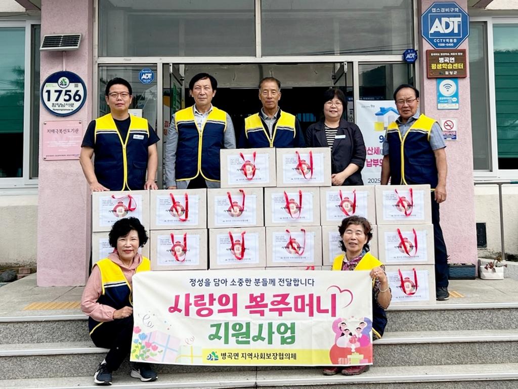 함양 병곡면 지역사회보장협의체 ‘사랑의 복주머니사업’ 추진