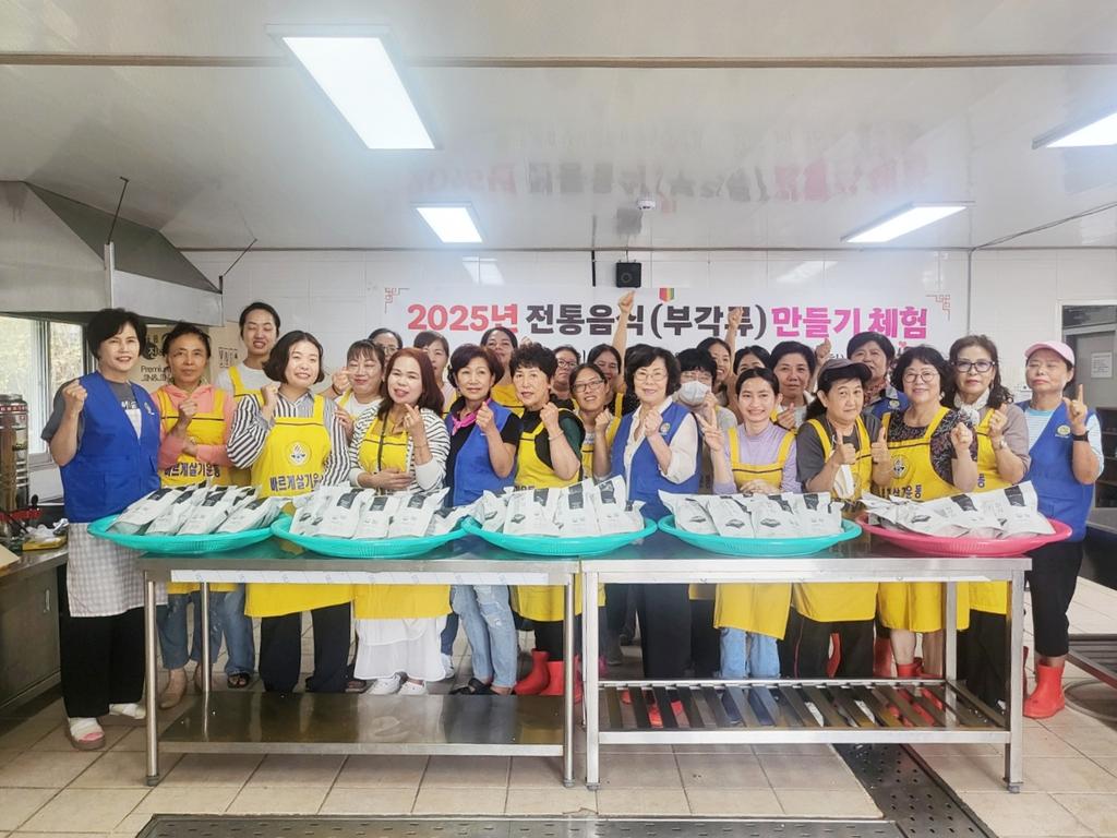 바르게살기운동 함양군여성봉사회 부각만들기