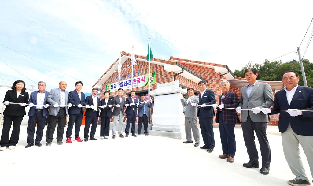 하교마을회관 준공식
