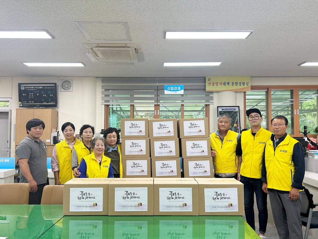 함양 지곡면 지역사회보장협의체 추석맞이 ‘명절 선물 꾸러미’ 전달