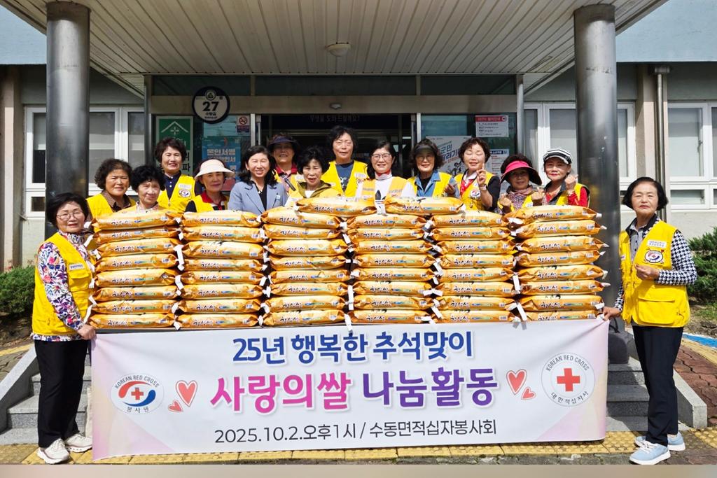 함양 수동면 사회단체 추석맞이 쌀나눔