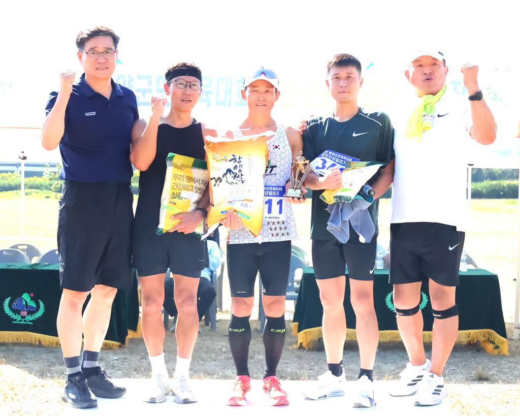 제64회 군민체육대회 건강 달리기 대회