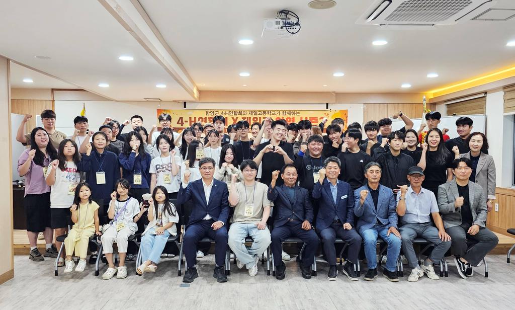 함양군 4-H연합회 야영대회 개최