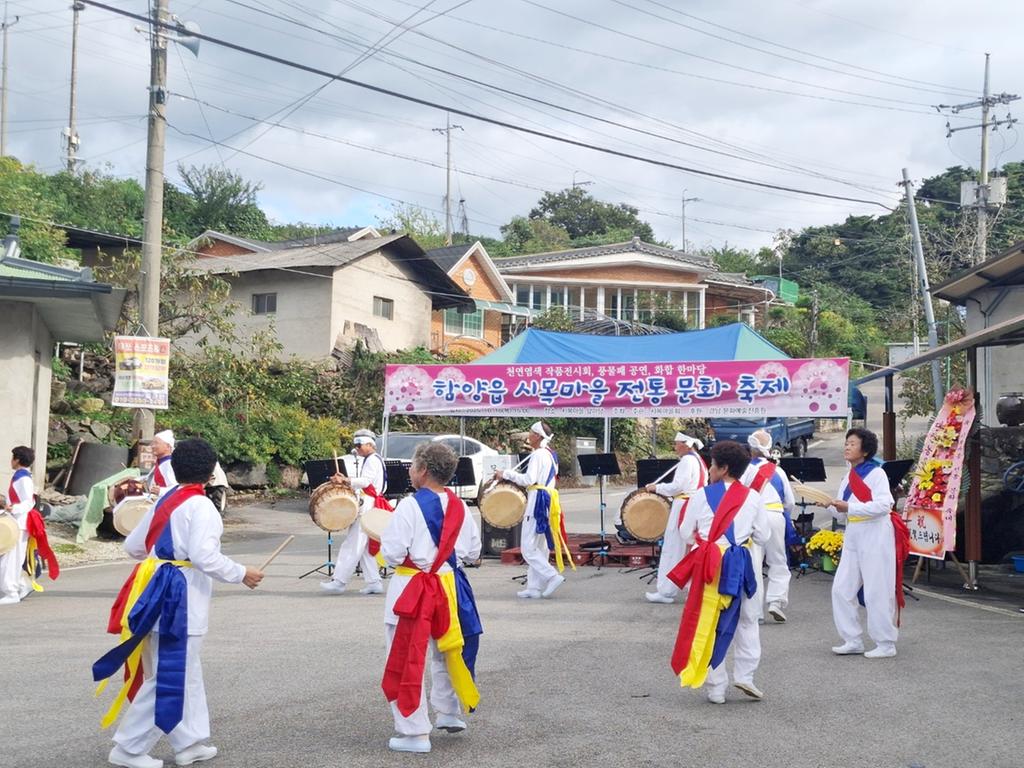 함양읍 시목마을 전통문화 축제 성황리에 개최