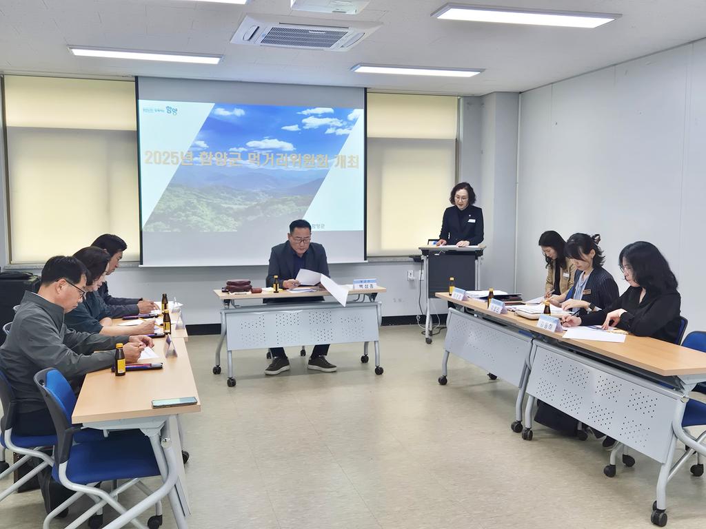 함양군 먹거리위원회 회의 개최