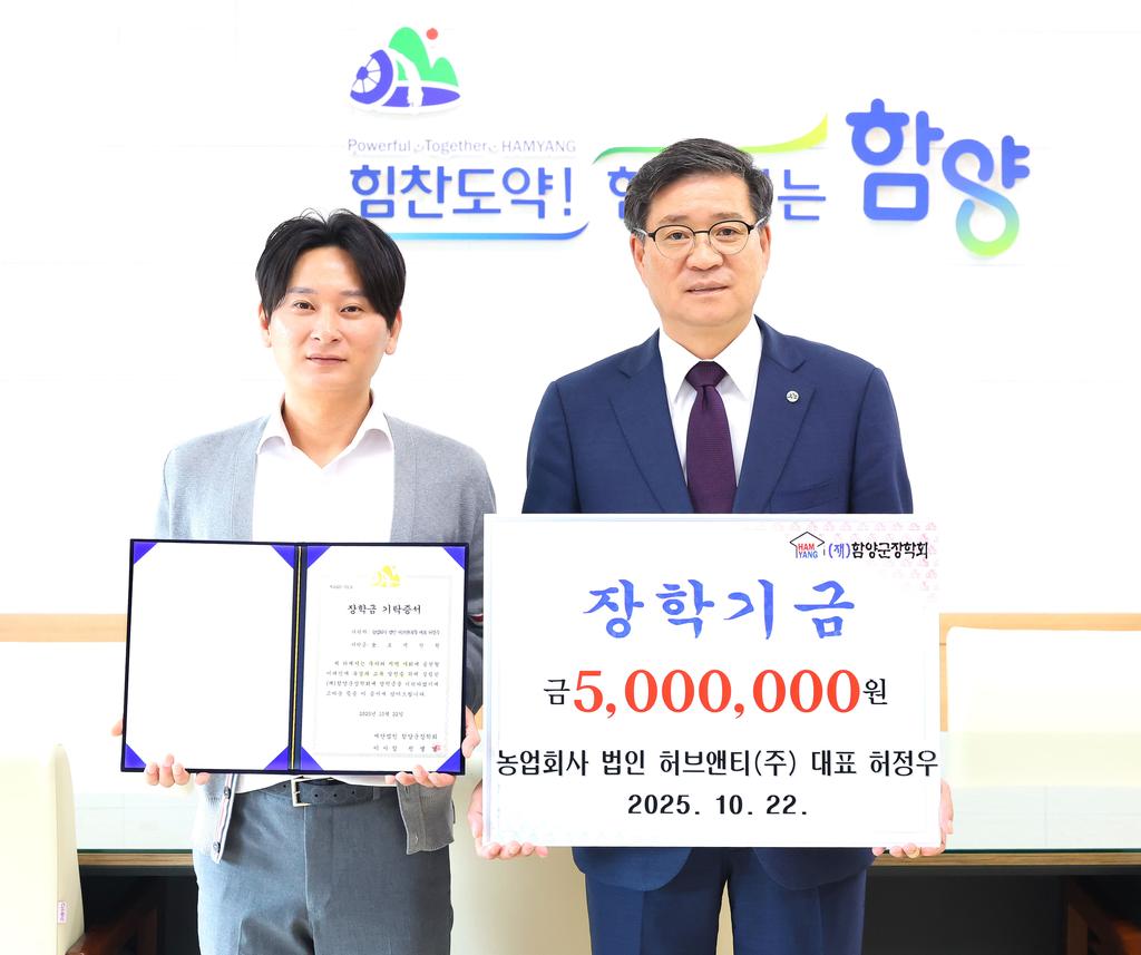 허정우 허브앤티(주)대표 장학기금