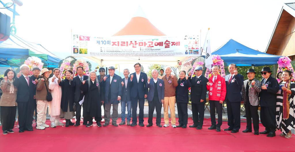 제10회 지리산마고예술제 성황리 개최