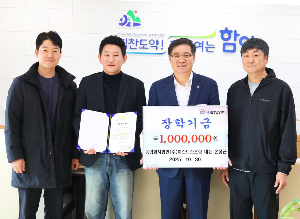 손정근 (주)이스트스프링 대표 장학기금