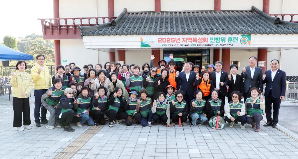 함양군 화재대비 지역특성화 민방위 훈련 실시