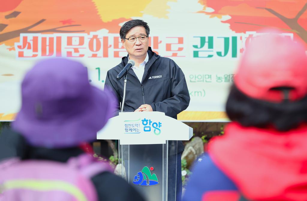 선비문화탐방로 걷기