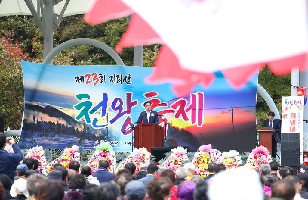 제23회 천왕축제