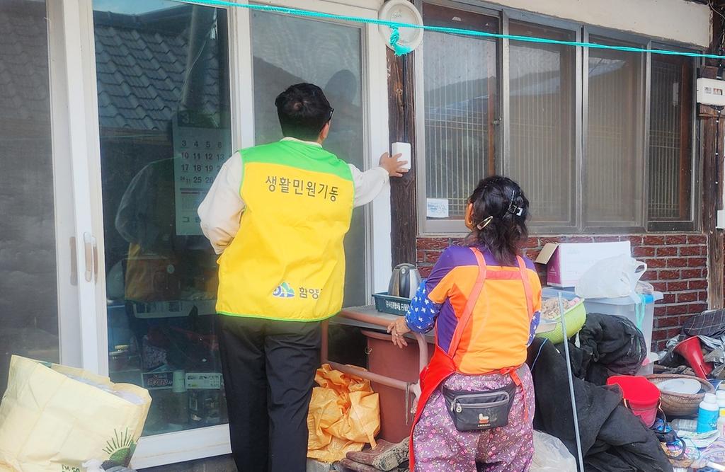 함양군 생활민원 기동처리반 활동 모습