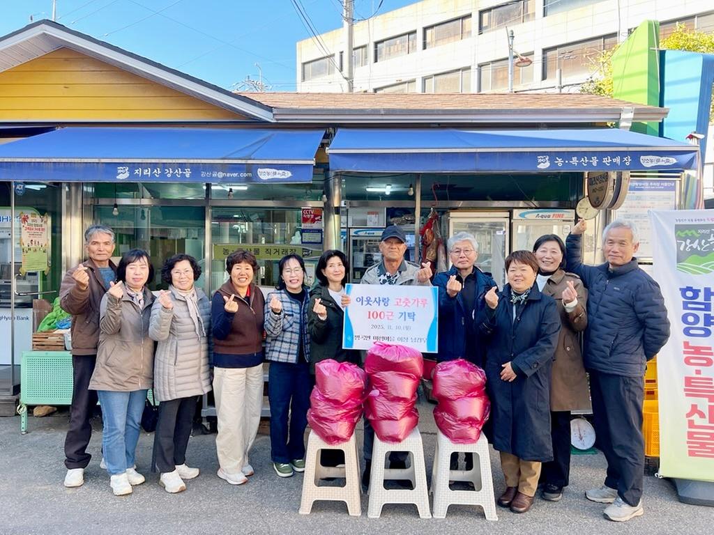 함양 병곡면 남경우 마평이장 여성단체협의회에 고춧가루 100근 기탁