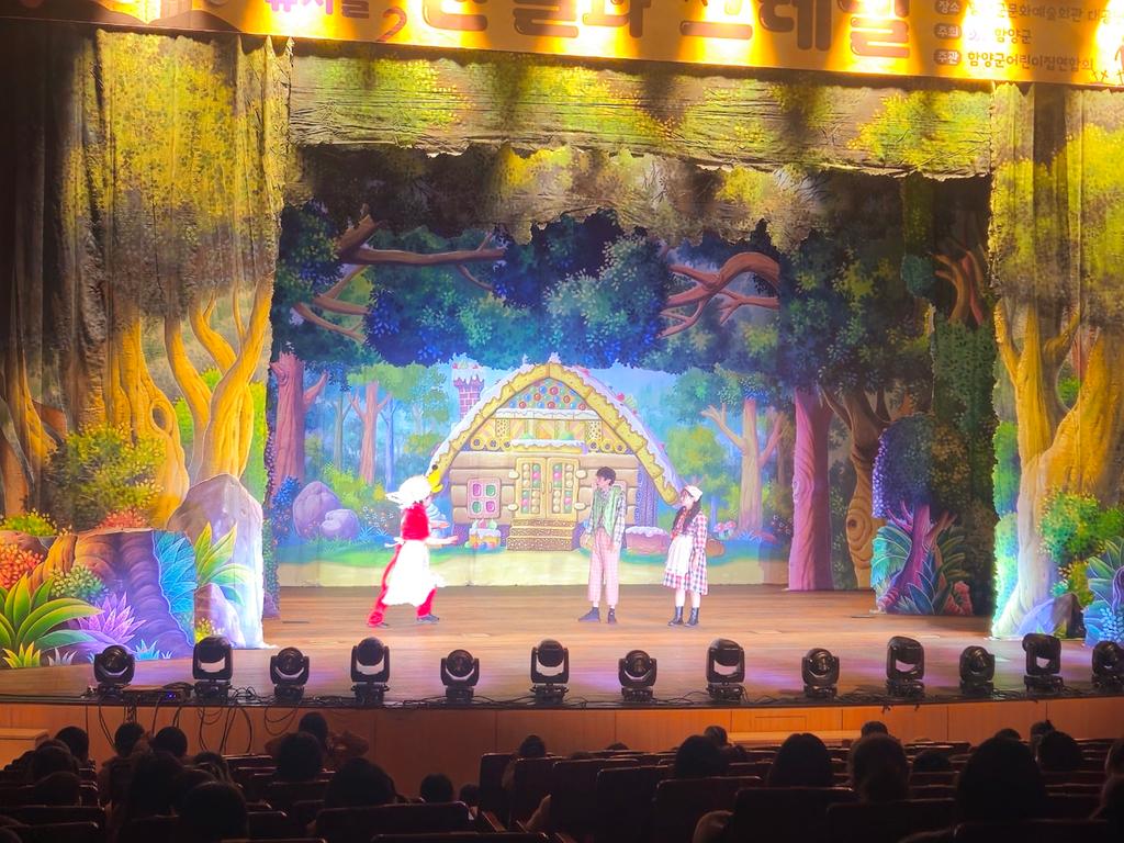 뮤지컬 헨젤과 그레텔