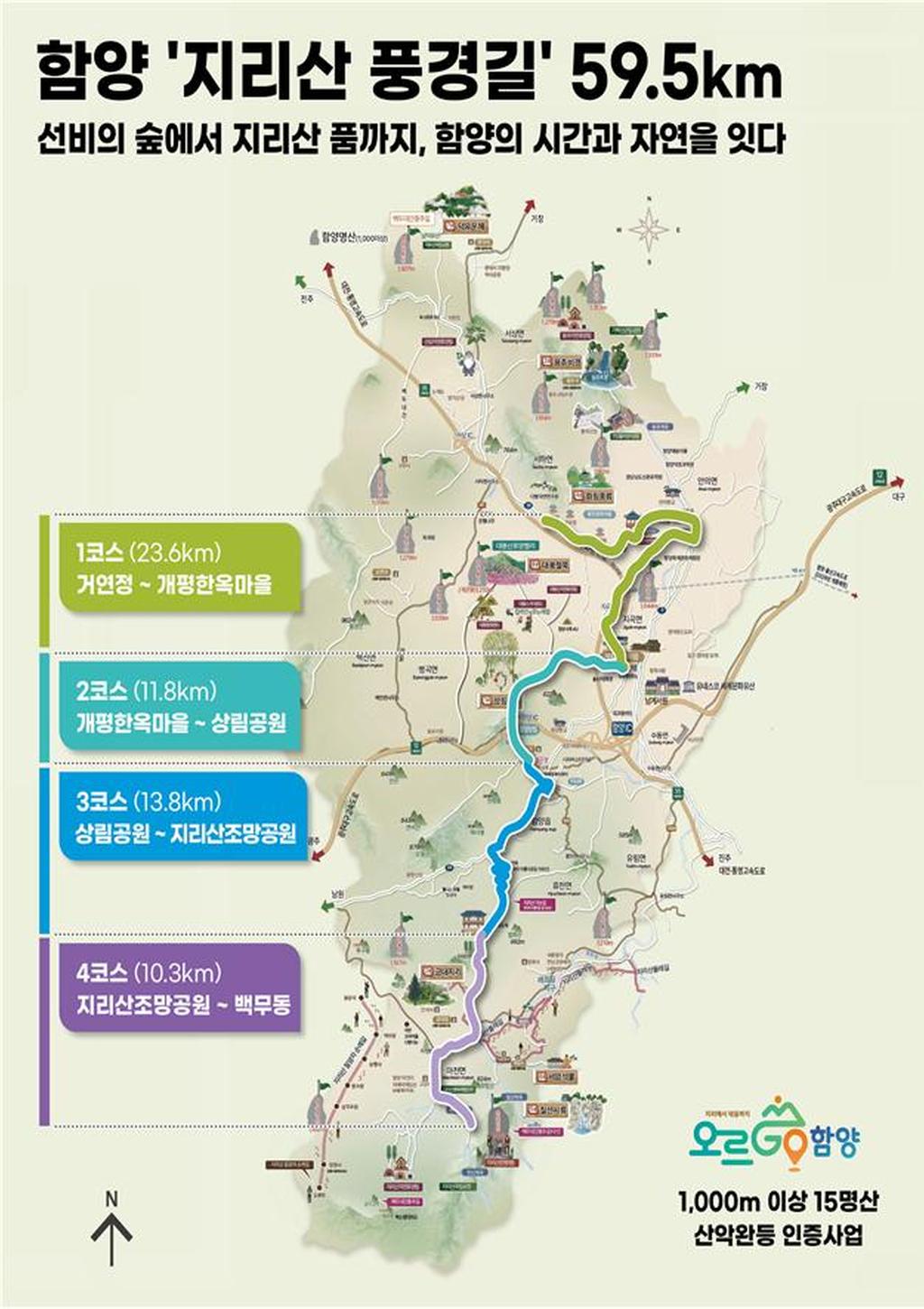 관광도로 위치도(최종)