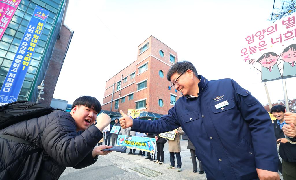 함양군 수능 응원(2025)