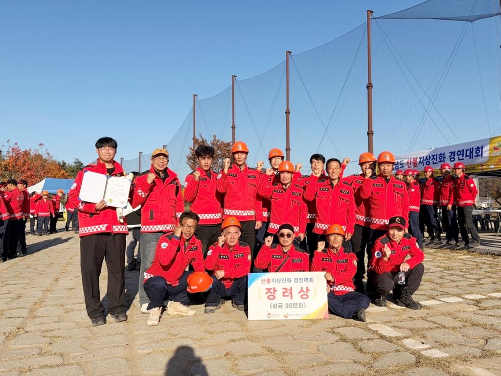 함양군 경남도 산불지상진화경연대회 4년 연속 수상