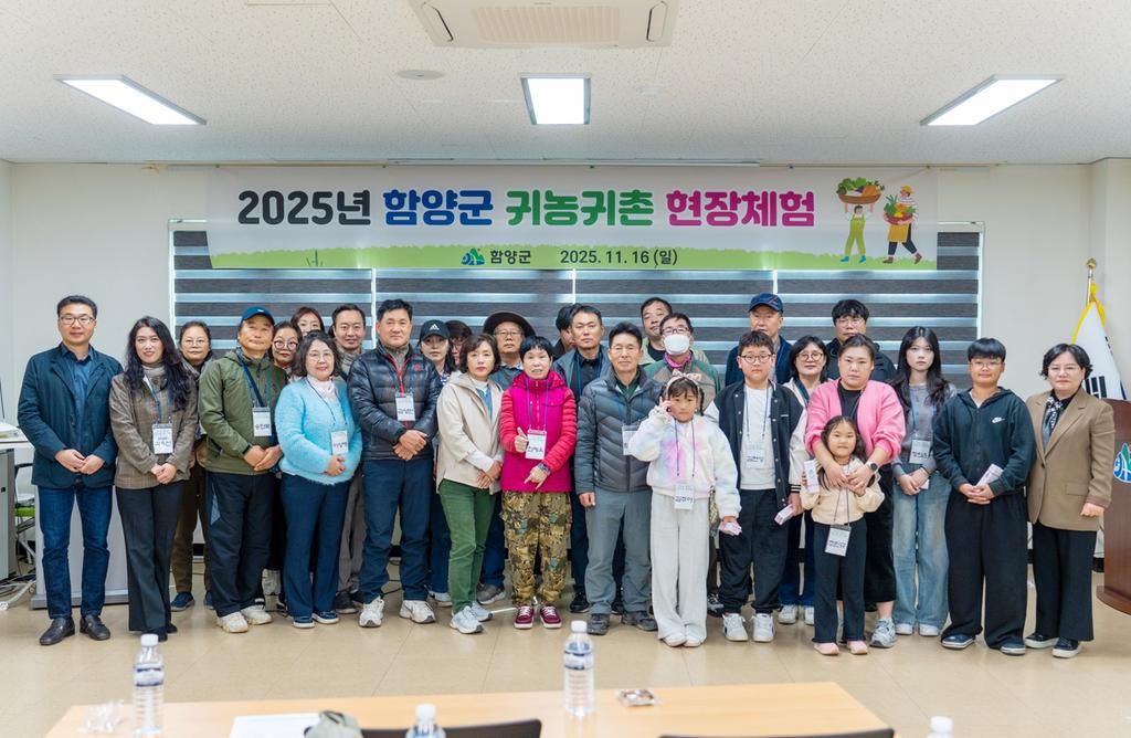 경남도 신규농업인 함양에서 귀농귀촌의 꿈 키우다! 