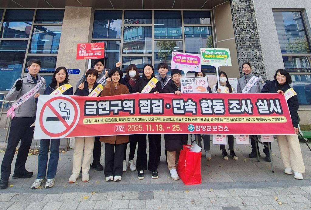 금연구역 합동점검 사진