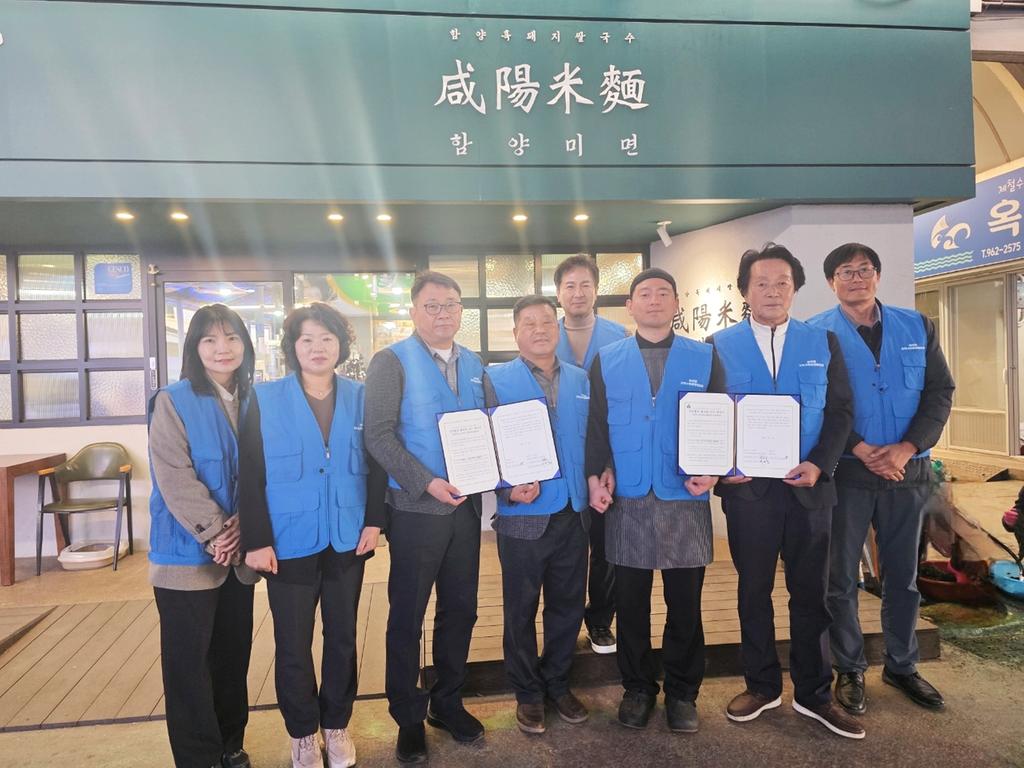 마천면 지사협_함양미면 협약 체결