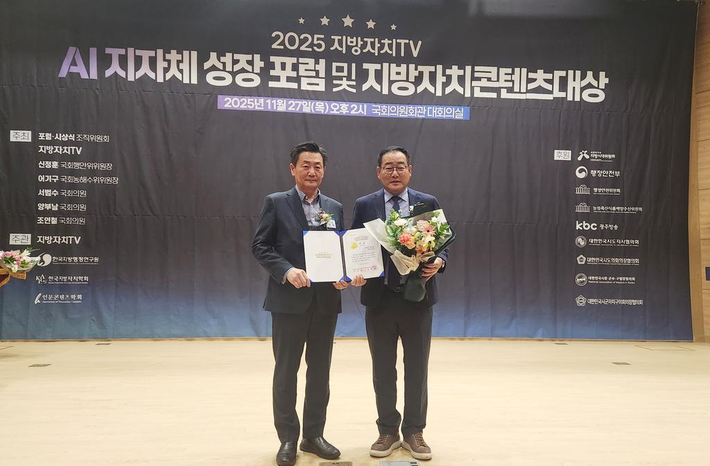 함양군 ‘지방자치 콘텐츠 대상’ 6차 산업 분야 대상 수상