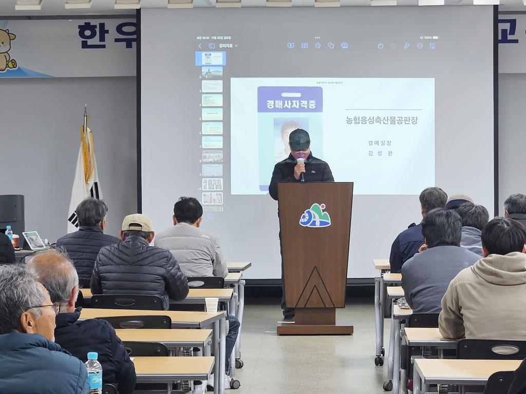 함양군 한우 사육 농가 대상 ‘좋은 가격 받는 한우’ 교육