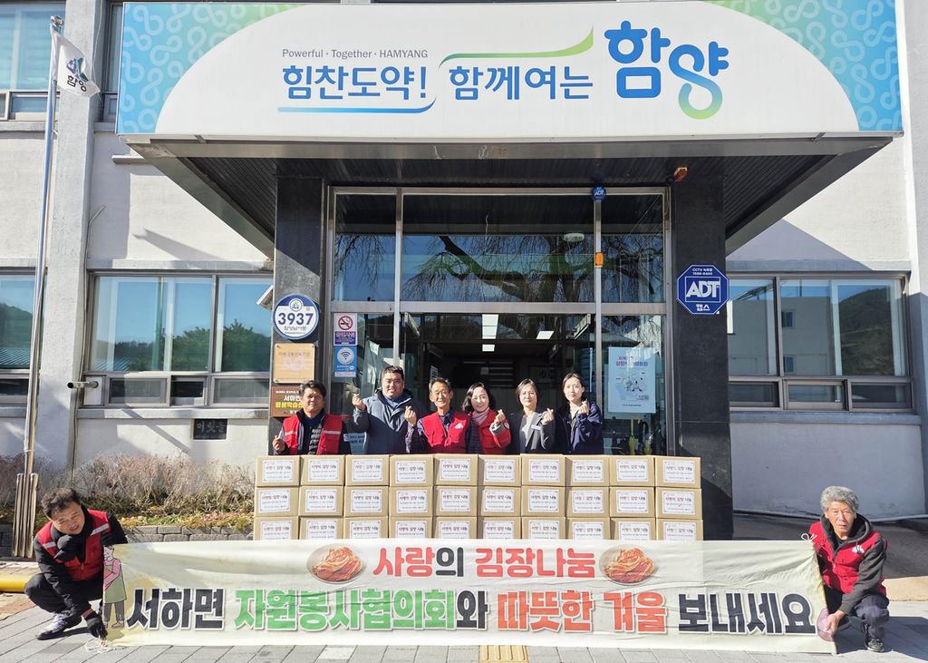 서하면 자원봉사협의회 김장 나눔으로 따뜻한 연말 만들기 나서