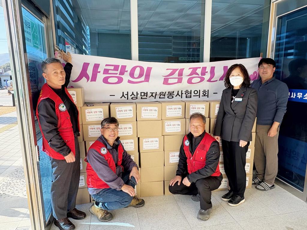 함양 서상면 자원봉사협의회 김장김치 나눔 봉사