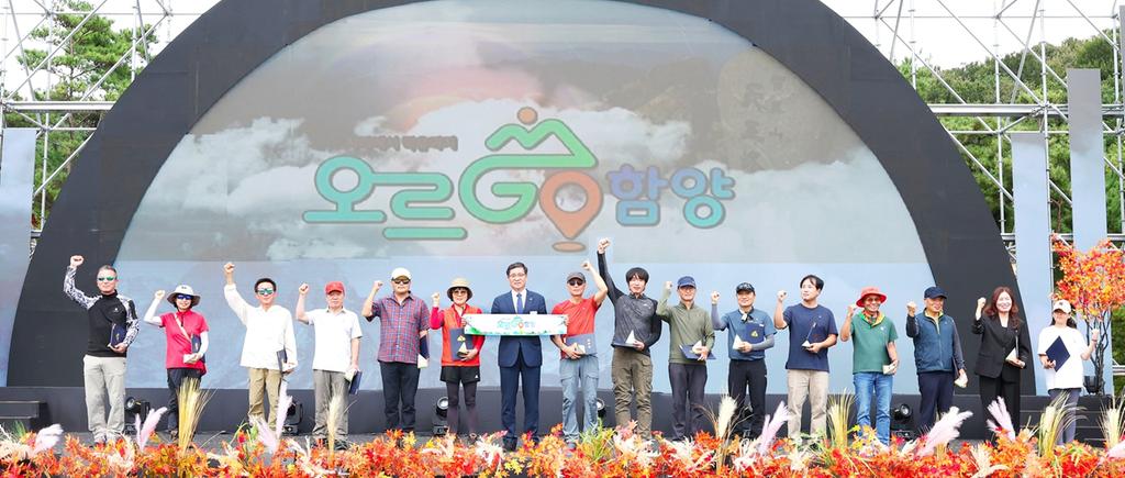 오르고함양 완등인의 날 행사(자료사진)