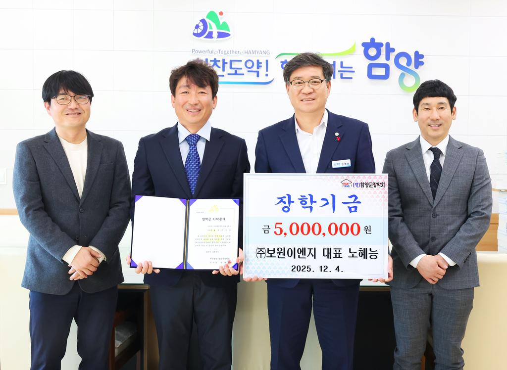 노혜능(주)보원이엔지 대표 장학기금