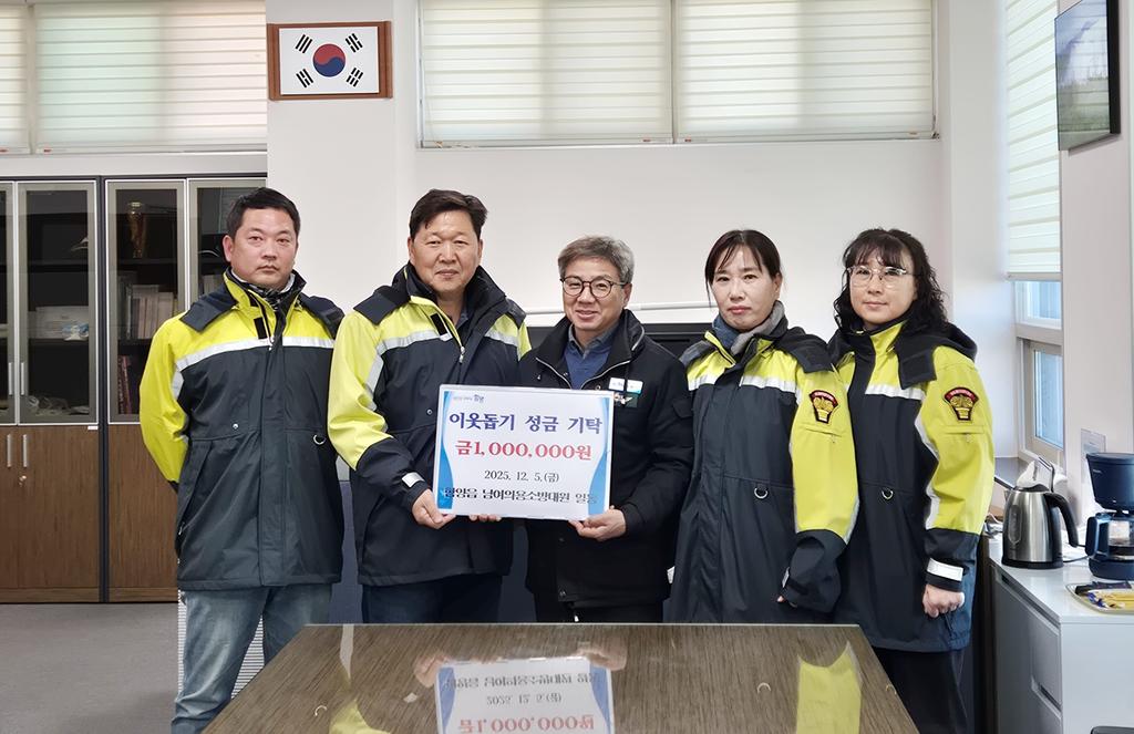 함양읍 남·여의용소방대 이웃돕기성금 100만 원 기탁