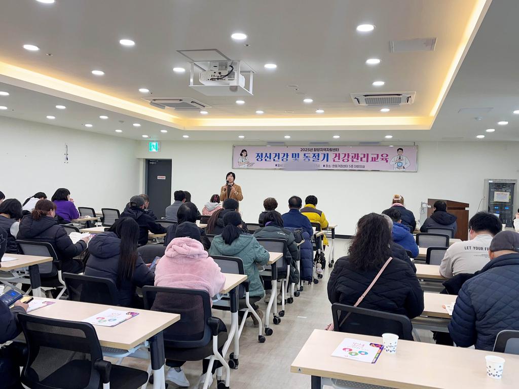 함양지역자활센터 함양군보건소 연계 건강관리 교육 진행